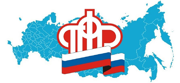 Логотип пенсионного фонда России