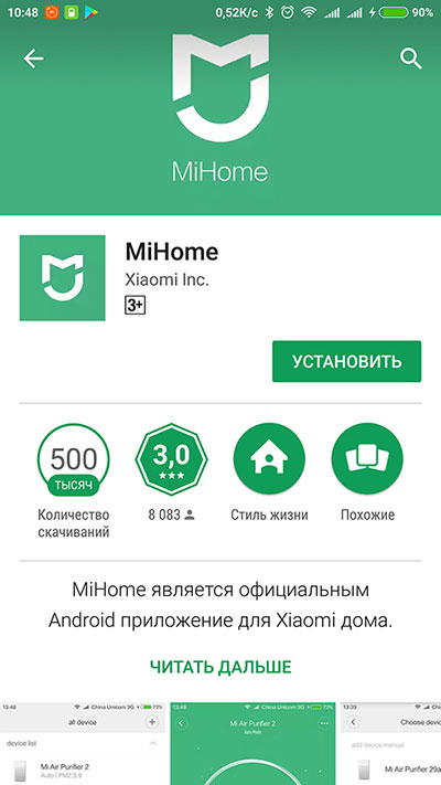 Mi Home в Google Play