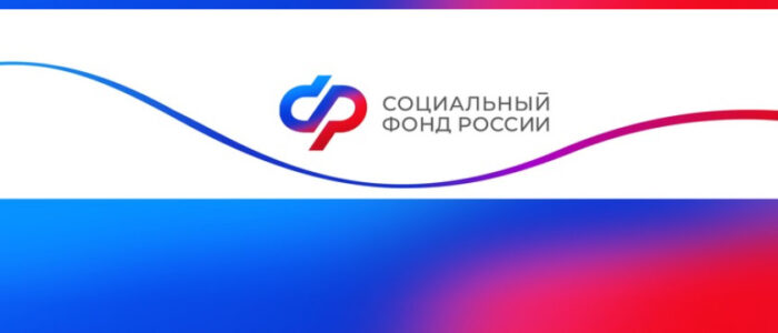 Логотип Социального фонда России