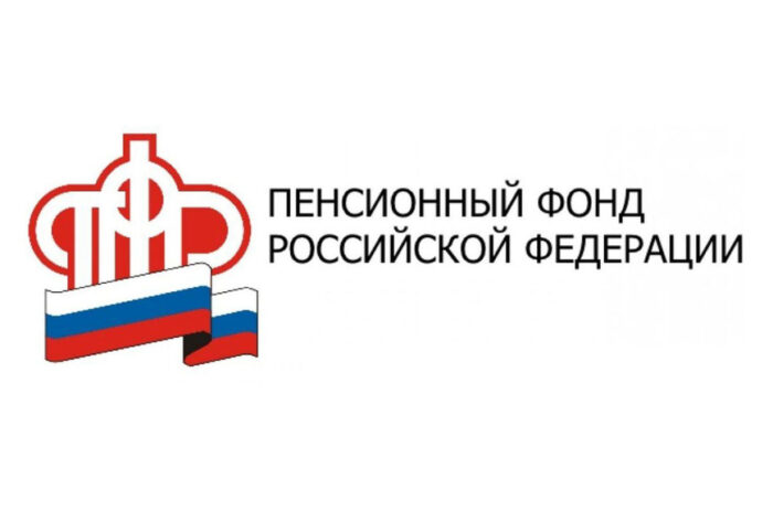Логотип Пенсионного фонда России
