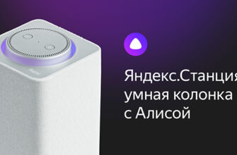 Подписка для Яндекс Станции