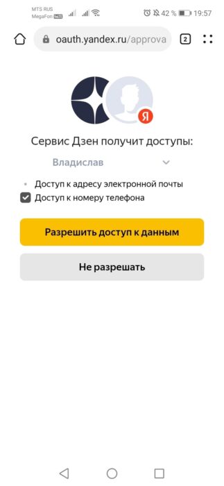 Подключение сервисов Яндекса