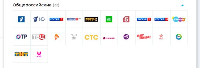 Список общероссийских каналов