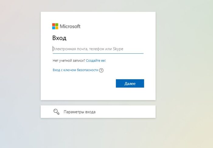Вход в аккаунт Microsoft через сайт