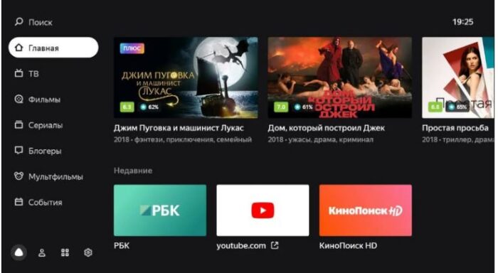 Интерфейс Яндекс.ТВ