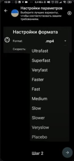 Выбор скорости сжатия в Video Converter