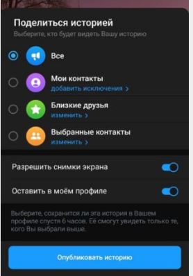Выбор настроек конфиденциальности Telegram 