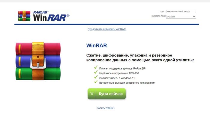 Продолжение скачивания WinRAR