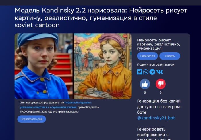 Нейросеть рисует в стиле мультфильмов СССР