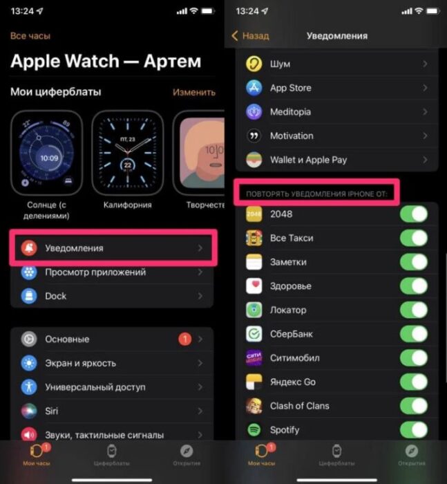 Выбор приложений, от которых на Apple Watch будут приходить уведомления