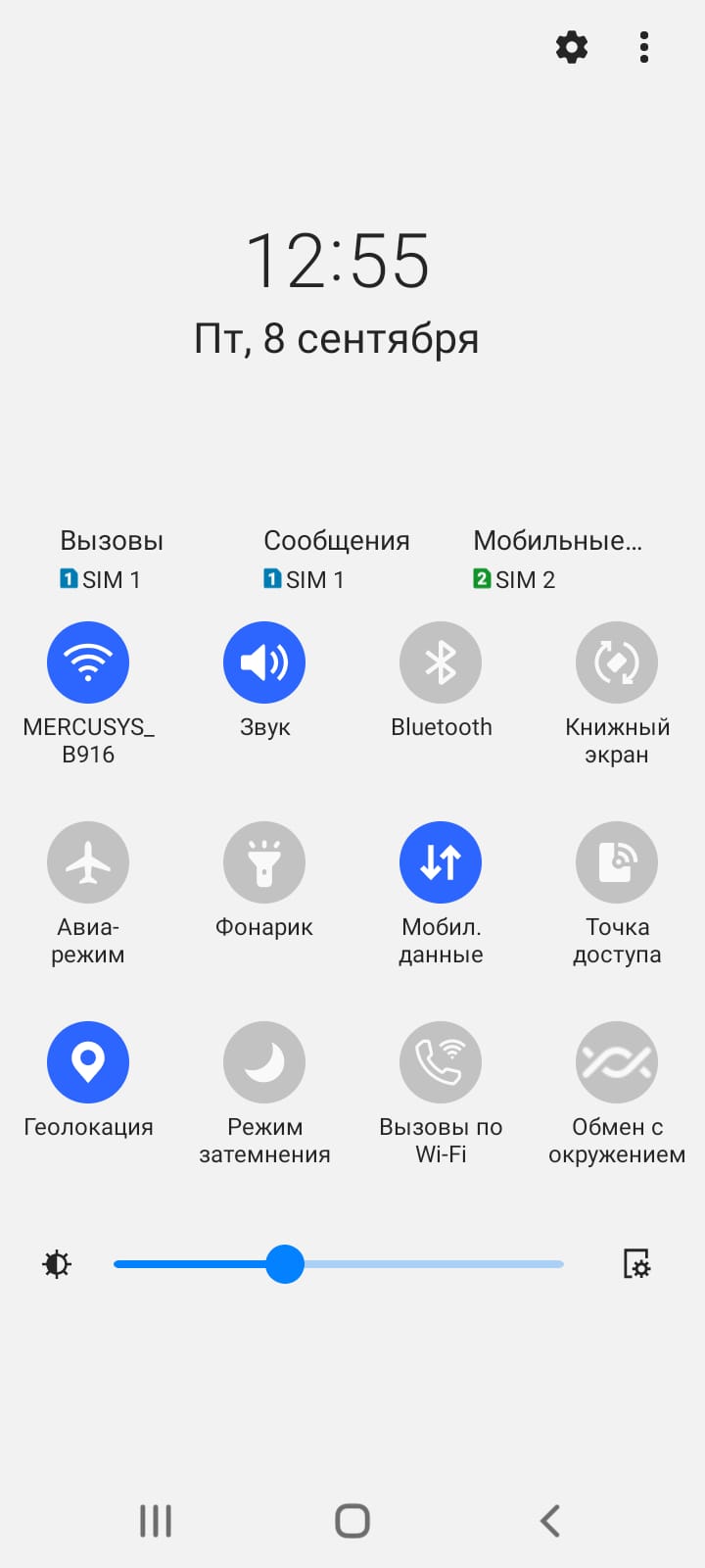 Меню-шторка на Android