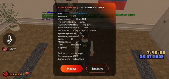 Статистика игрока Black Russia 
