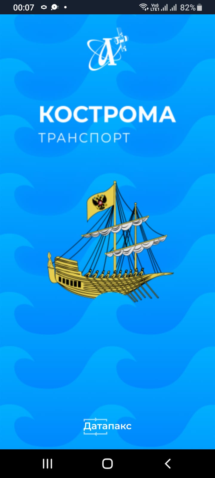 Мобильное приложение Кострома Транспорт