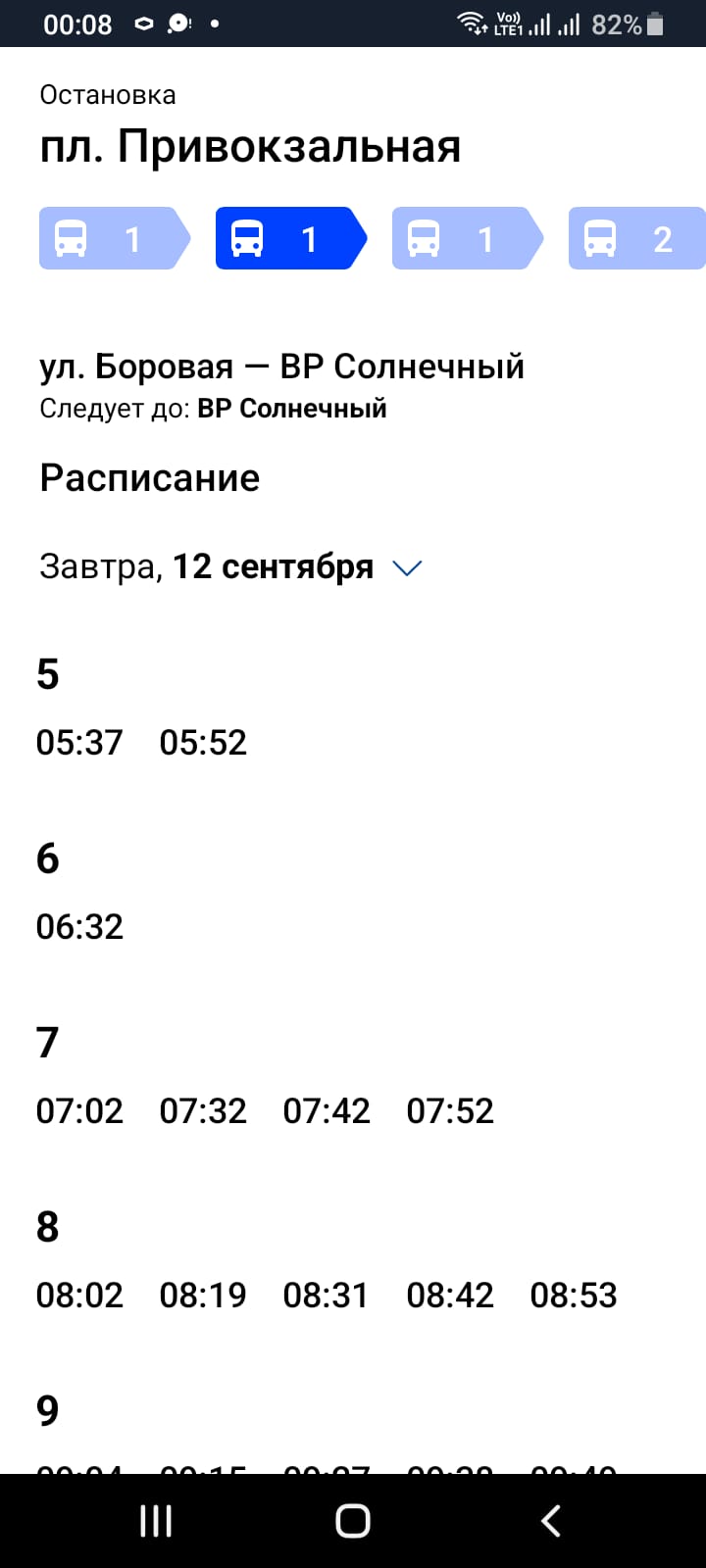 Расписание автобусов в транспортном приложении 