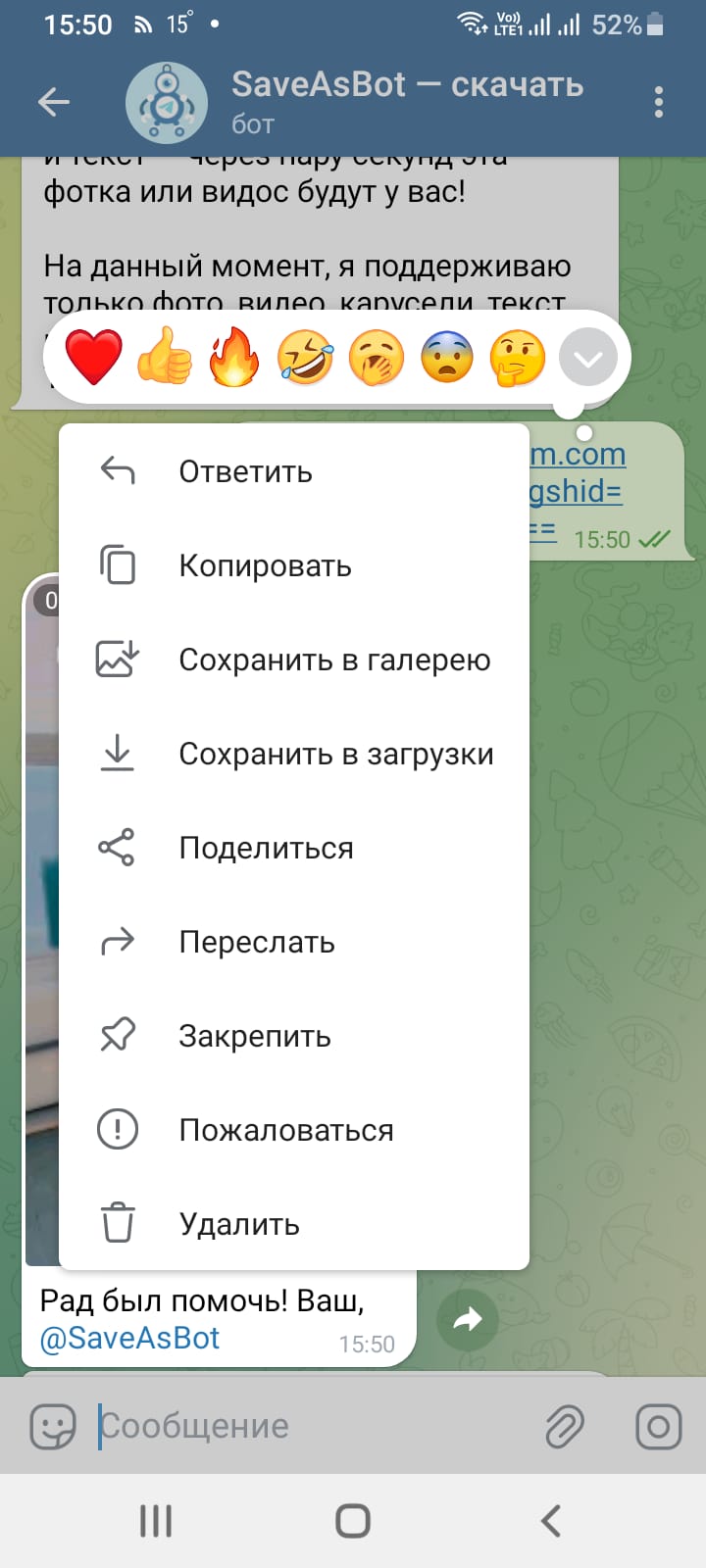 Меню видеосообщения в Telegram
