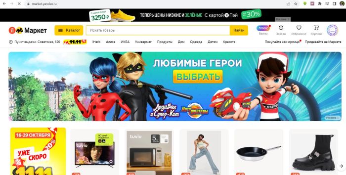 Сайт маркетплейса Яндекс.Маркет