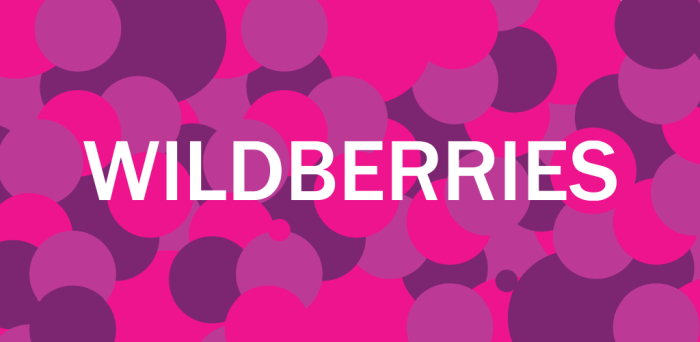 Логотип Wildberries