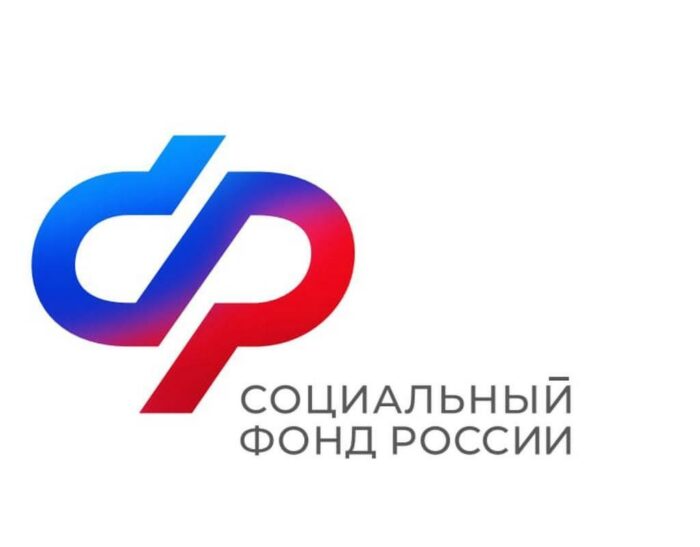 Логотип социального фонда России 
