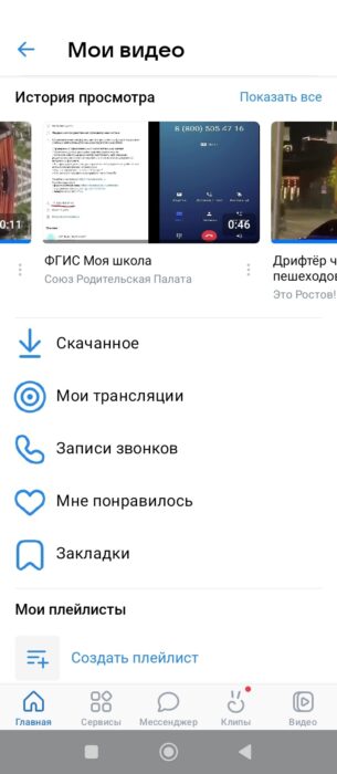 Мои видео ВКонтакте 