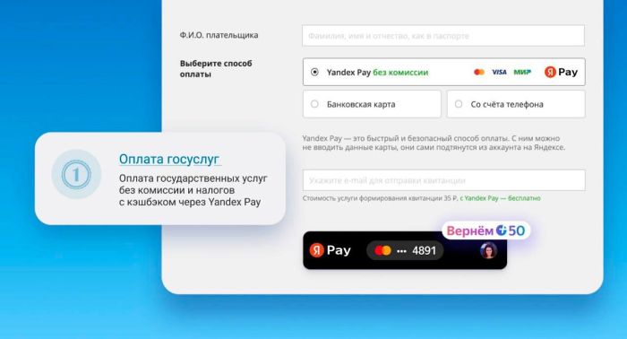 Через Яндекс Пэй коммуналку можно оплатить без комиссии