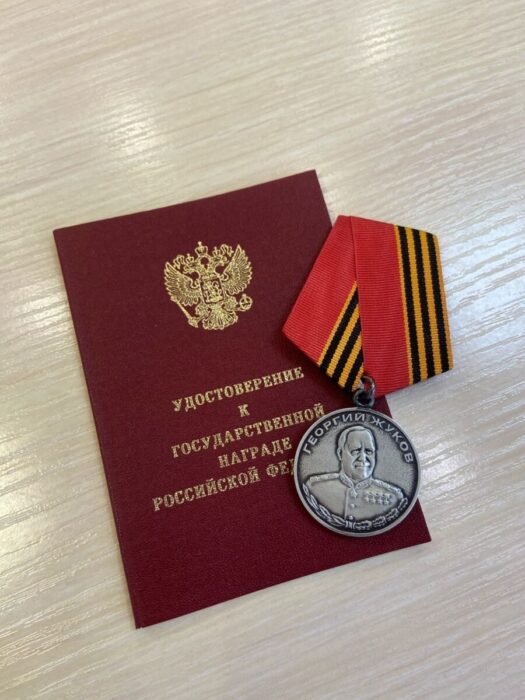 Медаль Жукова и документ о её вручении 